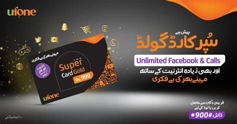 ufone super card online recharge